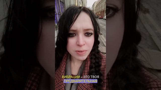 Вибрации