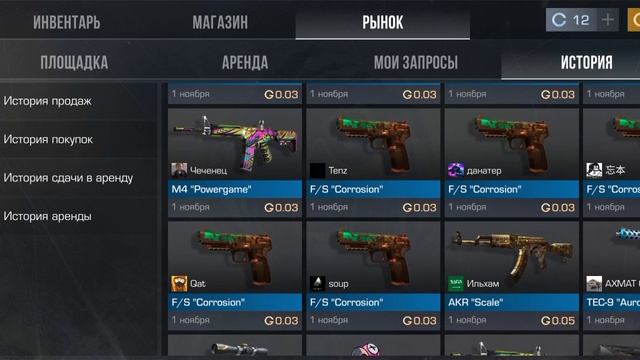 Вся моя история покупок