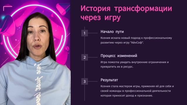 Игропрактики: профессия Эры Водолея