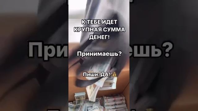 Послание для тебя