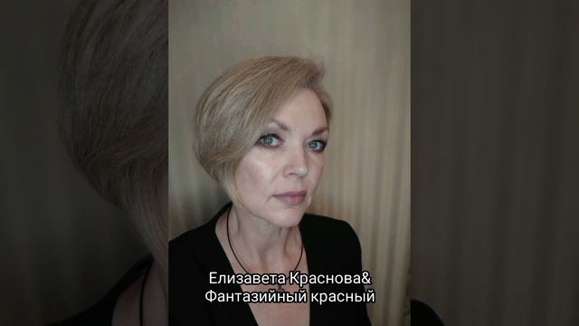 Фантазийный красный Глава 6 ©Vetta Krasnova 19 06 2024