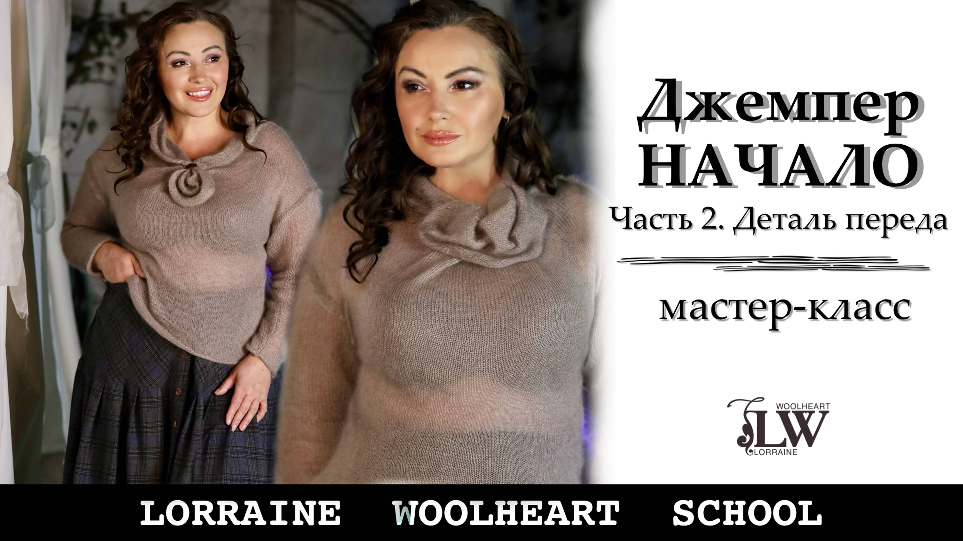 Вяжем джемпер НАЧАЛО на однофонтурной вязальной машине. Часть 2. Деталь переда.