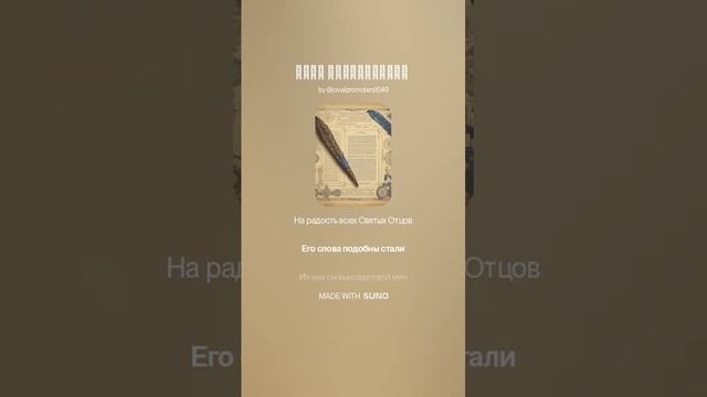 Гимн Бодхисаттвы