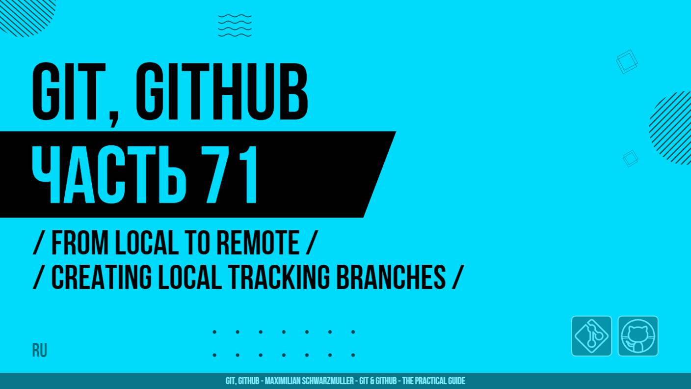Git, GitHub - 071 - From Local to Remote - Creating Local Tracking Branches