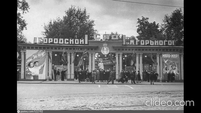 Пермь. Загородный сад (Парк Горького)