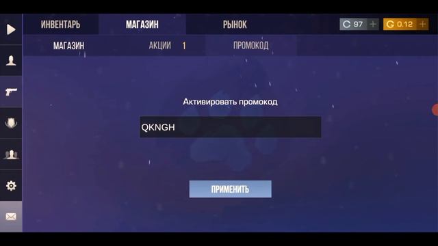 урвал 2 промо стандофф 2 срочно😮😮😨😨!!!