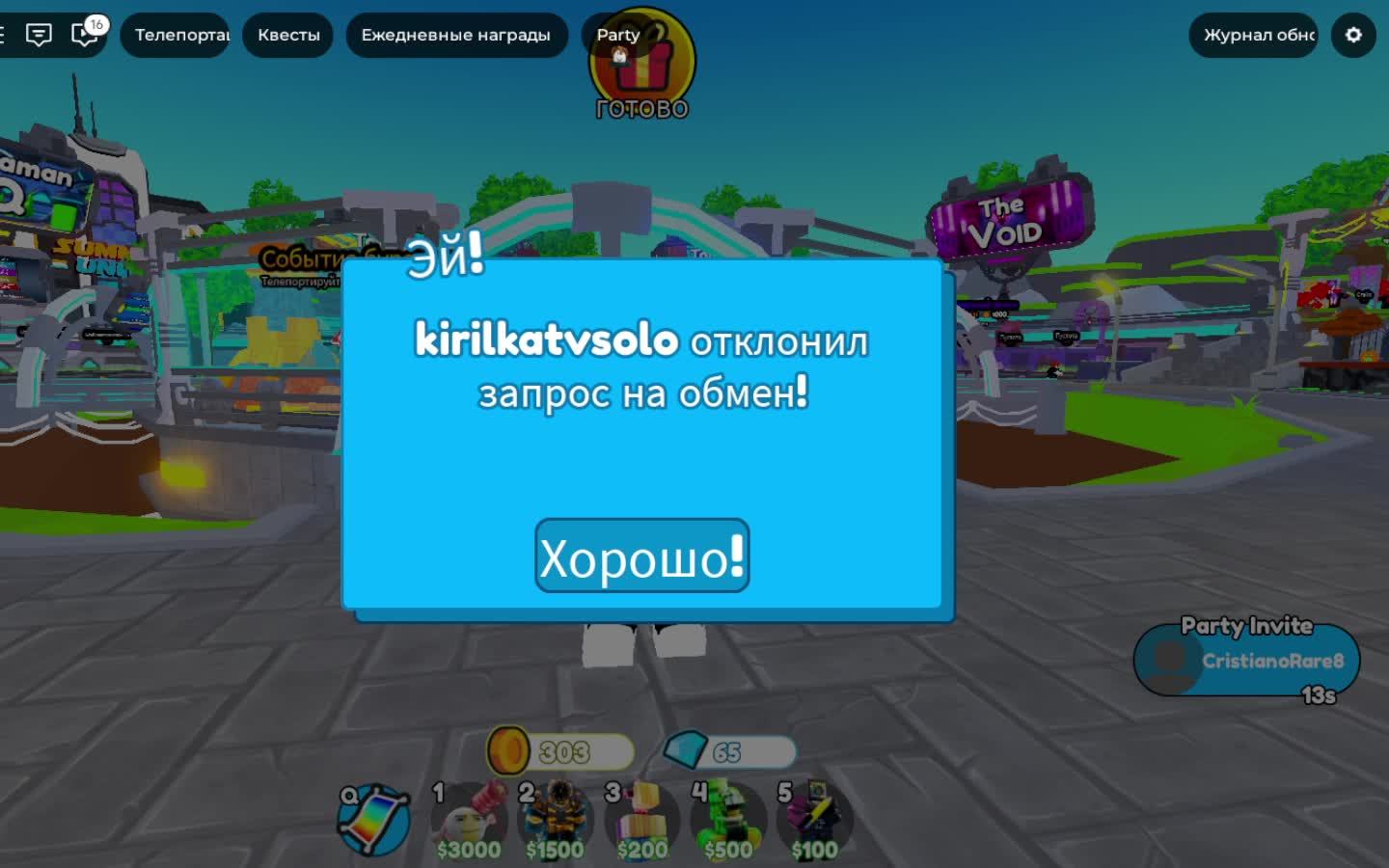 Играю в Roblox читаю чат!!!!!!