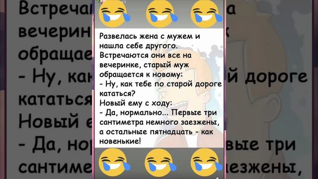 юмор 🤣