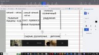 8 ноября Русский язык 6 класс Урок-практикум "Разряды, формы и степени сравнений прилагательных"
