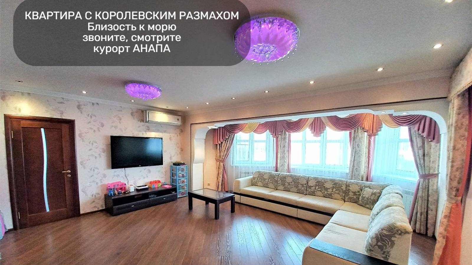 #Большая #квартира #уморя #Анапа #риелтор89181219961 #Купить #недвижимость #ипотека #Объект№112