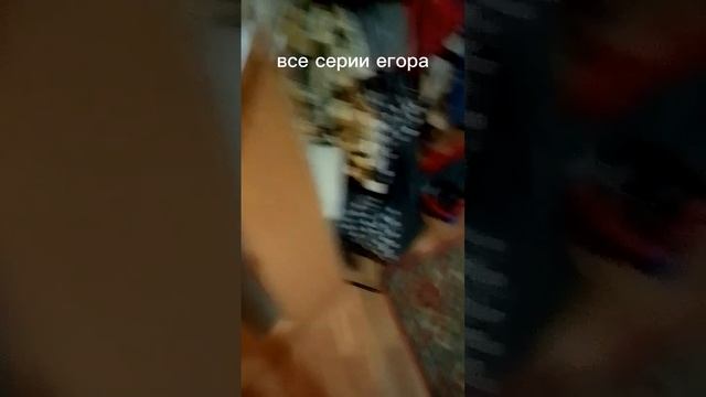 все серии Егора
