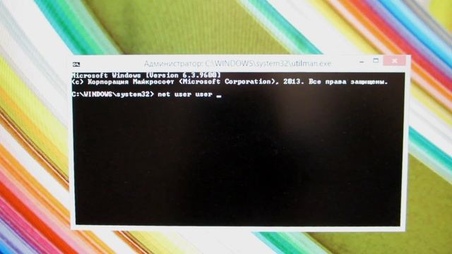 СБРОС ПАРОЛЯ ПОЛЬЗОВАТЕЛЯ WINDOWS 8.1