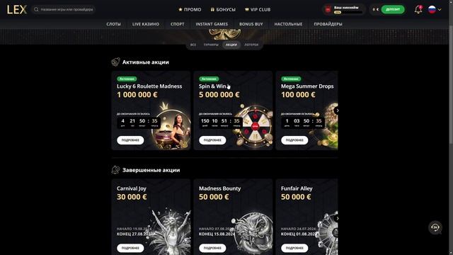 ПОКАЗЫВАЕМ НОВЫЙ ОБЗОР LEX CASINO | ПРОМОКОД КАЗИНО ЛЕКС: НАЧНИ ИГРАТЬ ВЫГОДНЕЕ