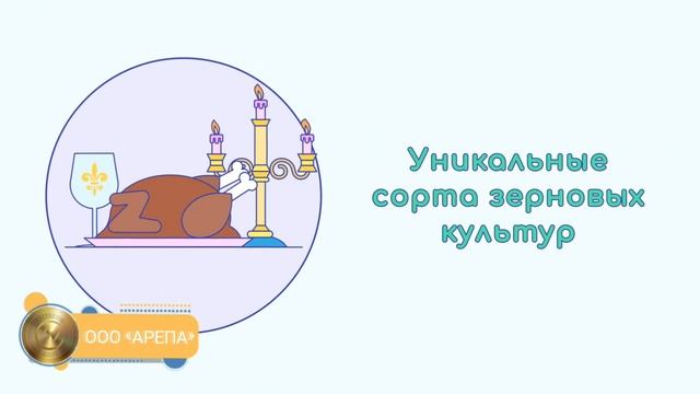 ООО АРЕПА