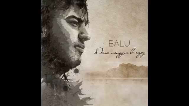 Balu - Человек без лица