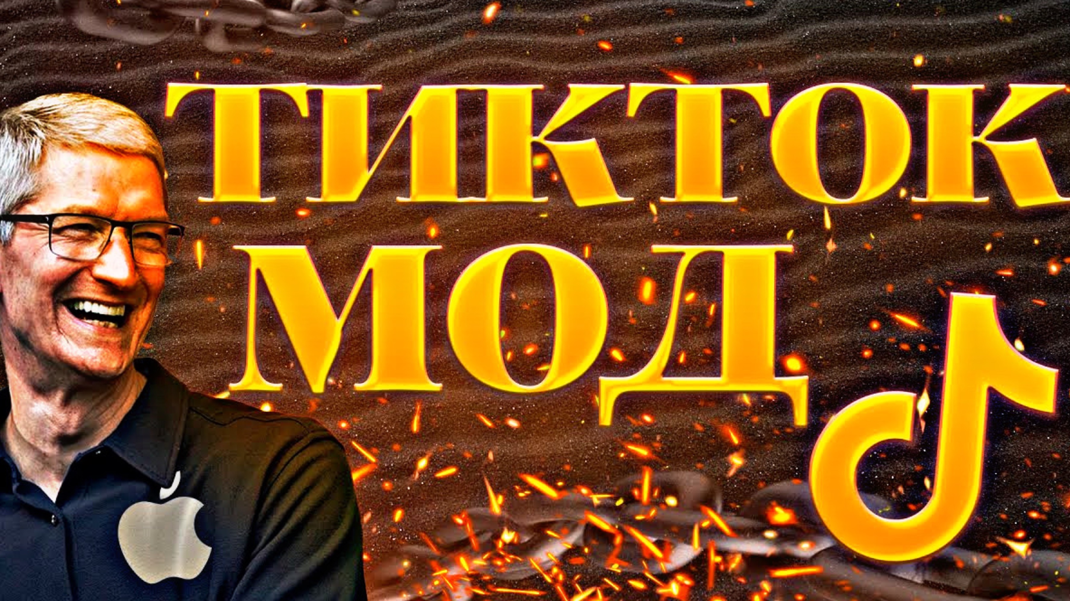 как установить тик ток мод на андроид | скачать новый тикток плагин с выкладкой видео для android