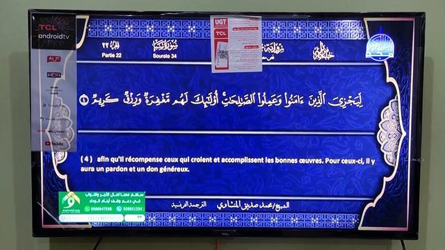 شاشة تي سي ال 43 بوصة الأندرويد .. مراجعة كاملة .. العيوب و المميزات كلها .. TCL 43S6800 Review