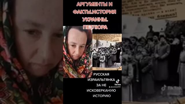 ИСТОРИЯ УКРАИНЫ. АРГУМЕНТЫ И ФАКТЫ.