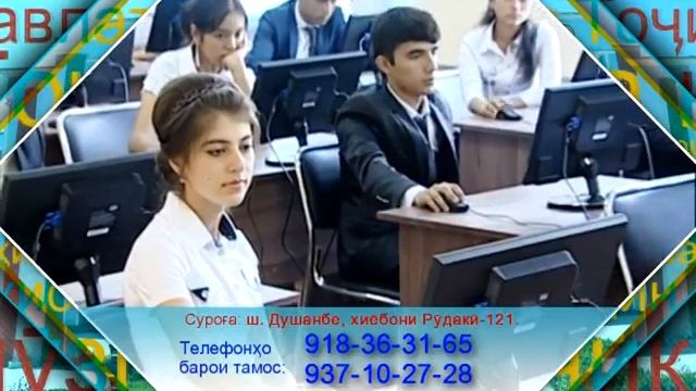 Эълони қабули довталабон ба курсҳои тайёри