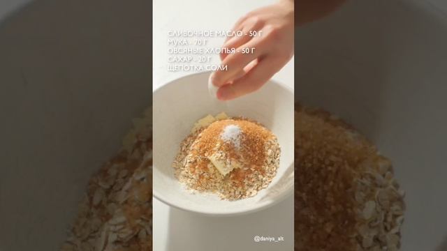 Яблочно-морковные маффины с хрустящей посыпкой (штрейзель) 🥰🧁