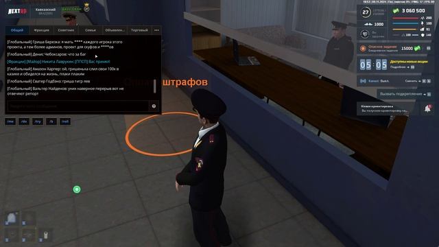 NEXTRP 2024-11-09 18-53-10