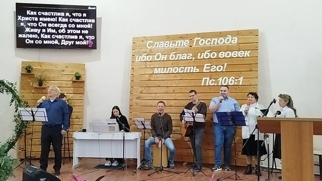 "Одно тело и один дух";"Как счастлив я...";"Иисус-Ты моя скала!"