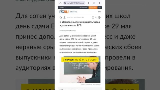 Сломался принтер в классе - технические проблемы на #ЕГЭ - отменять экзамен #вуз #школа #поступление