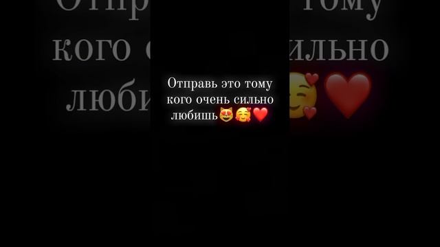 Моё сердце бьётся только для тебя