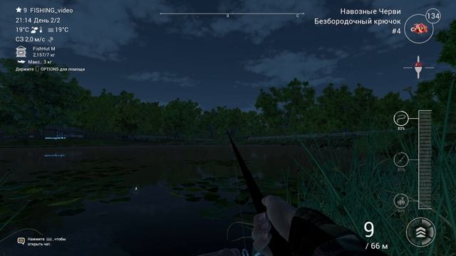 FishingPlanet