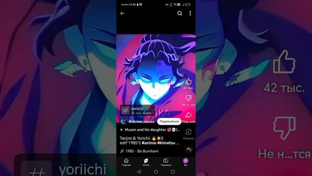 как ёричи