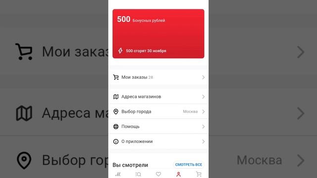 500 халявы на мвидео, скорее торопись потратить #500 #халява #бесплатно #shorts