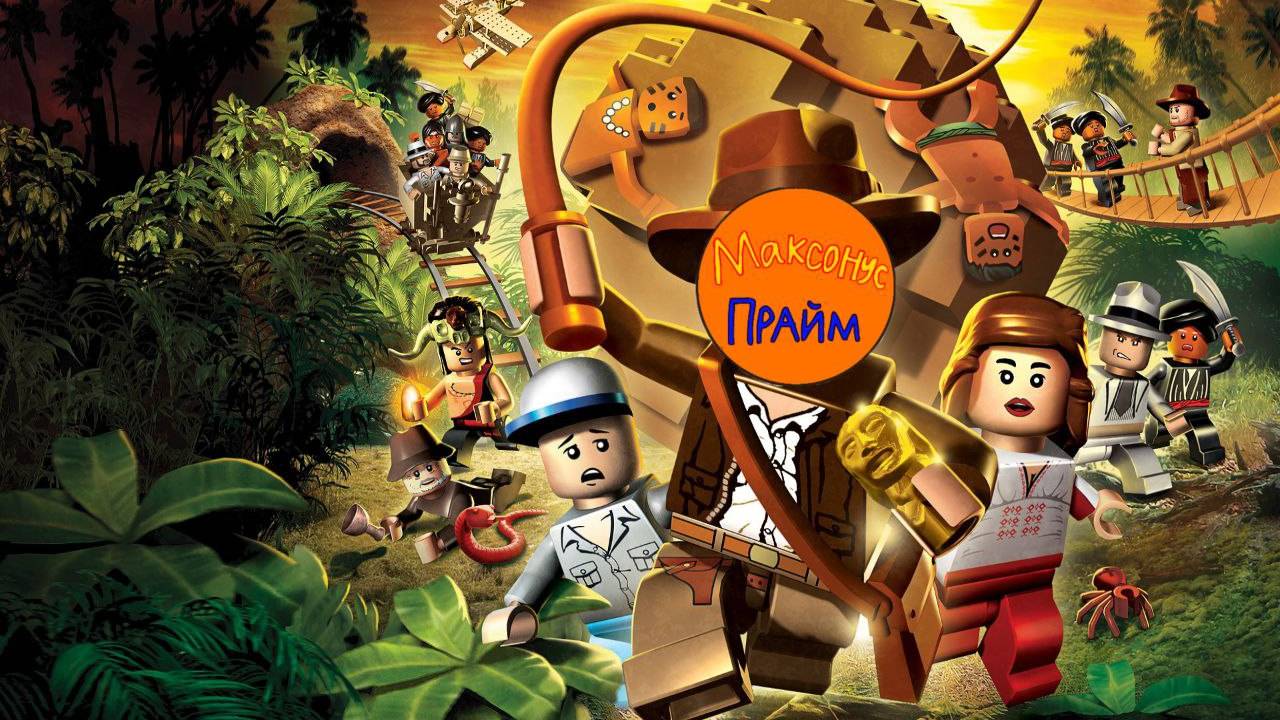 Lego Indiana Jones: The Original Adventures. 1# прохождение. Затерянный храм.