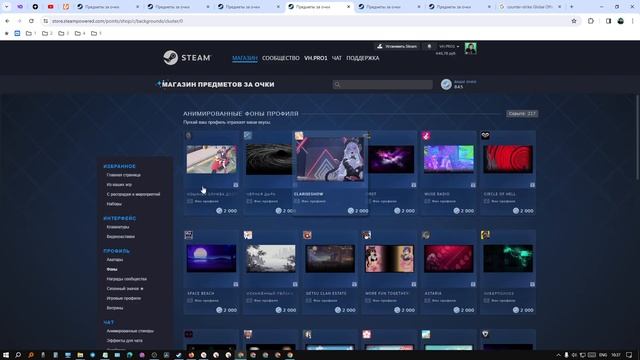 Как в стиме поставить фон бесплатно