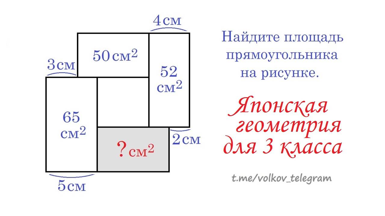 Удивительная задача по мотивам японской геометрии