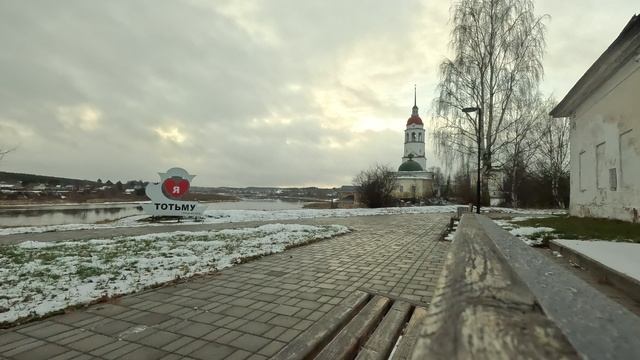 г. Тотьма