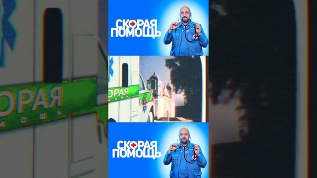 #новыйсезон #новыесерии #сериал #скораяпомощь #commingsoon #скорая6 #pomorini #поморинико