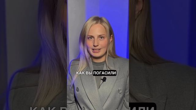 Очистить свою кредитную историю можно законно