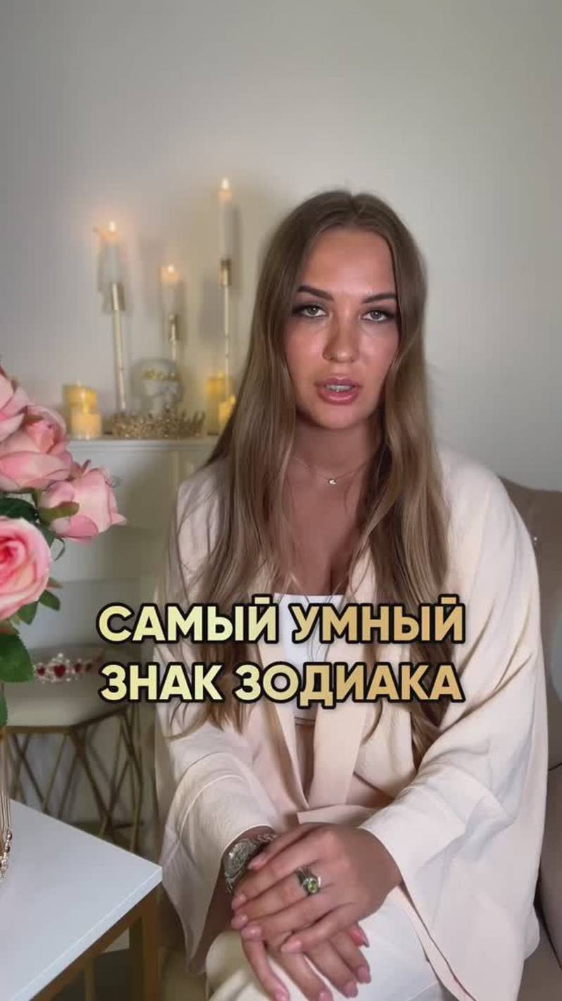 #гороскопы  #астрология  #знакизодиака  #психология  #натальнаякарта  #отношения  #бизнес #удача