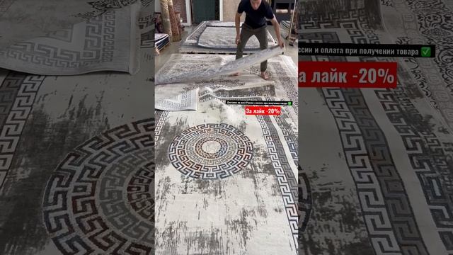 Великолепный Версачи ковёр