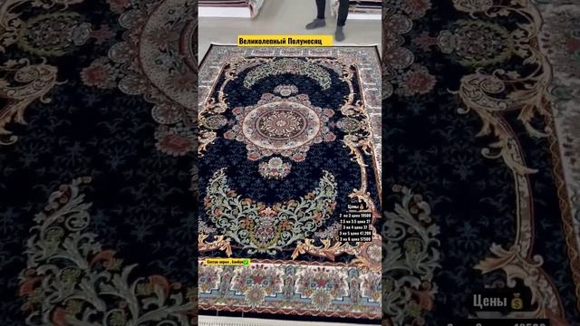Иранская сказка    Иранский ковёр ✅