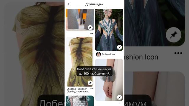 Pinterest для многих стал привычным инструментом творческого поиска