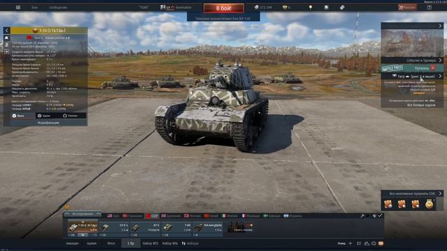 КАК НАЧАТЬ ИГРАТЬ НОВИЧКУ | WAR THUNDER