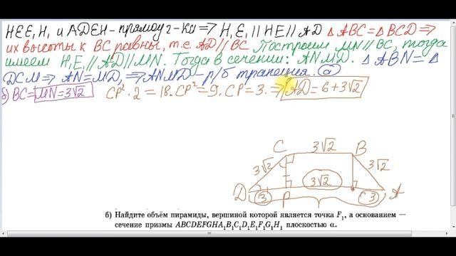 Вариант 9 задание 14 Ященко математика профиль