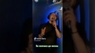 ВИА Песняры - За полчаса до весны. кавер Али Ельский