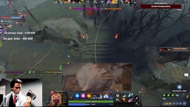 МЕРИ ДЕЙ НА ИНВОКЕРЕ ПРОТИВ АЛЬТАОДЫ И ТЕРМИНАТОРА  MARYDAY DOTA STREAM  ПАТЧ 7.33