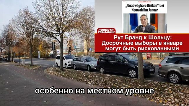 Федеральный уполномоченный по выборам предупреждает: досрочные выборы в январе-феврале могут быть ри