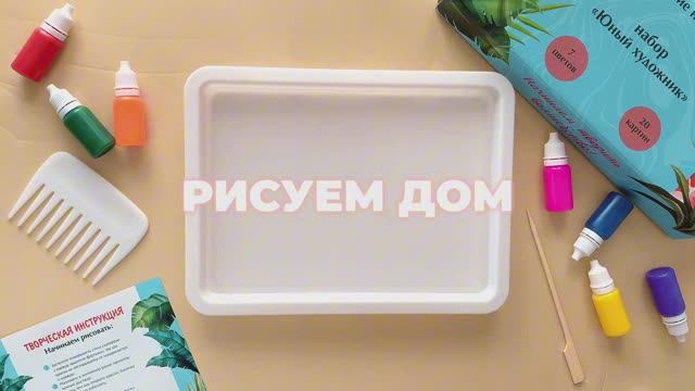 Дом