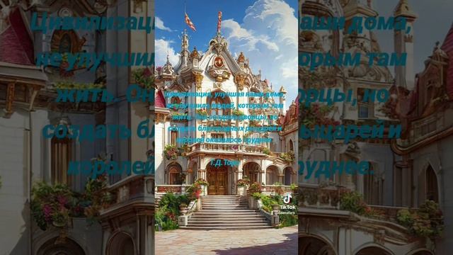 Цивилизация и люди