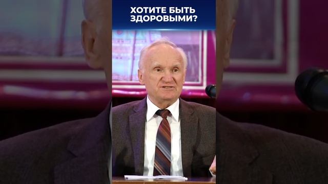 Хотите быть здоровыми _ А.И. Осипов