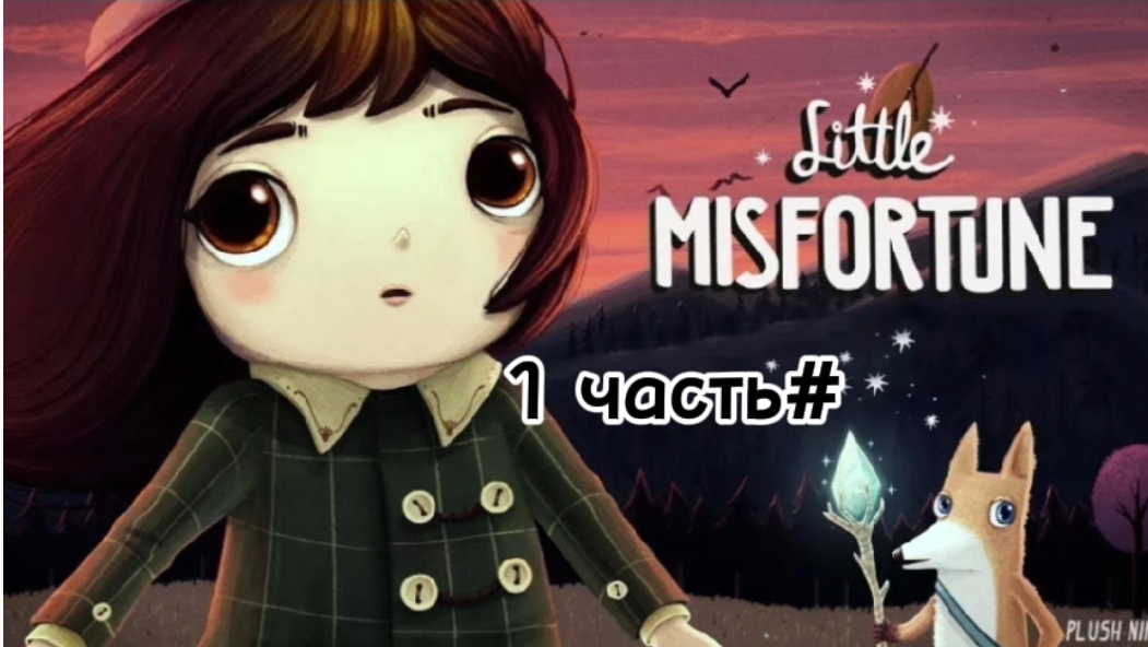 Little Misfortune- Маленькая Неудача #1